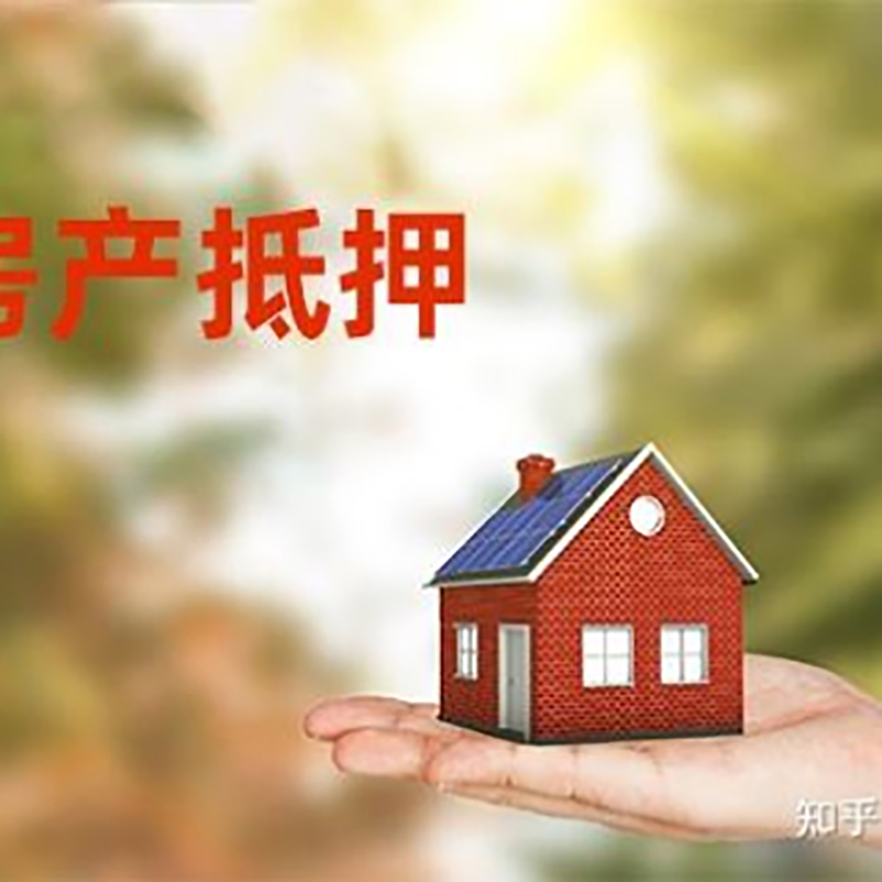 忻府房子抵押贷款流程|银行抵押贷款|房产抵押贷款