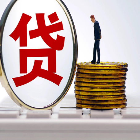忻府房子抵押贷款担保要多长时间?